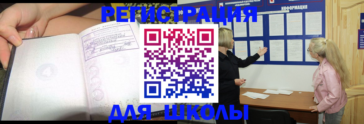 миграционный учет в Сосновке