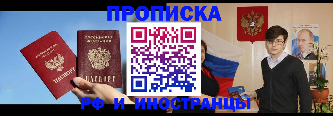 регистрация в Сосновке