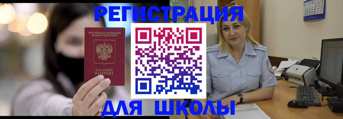 прописка 2025 в Сосновке