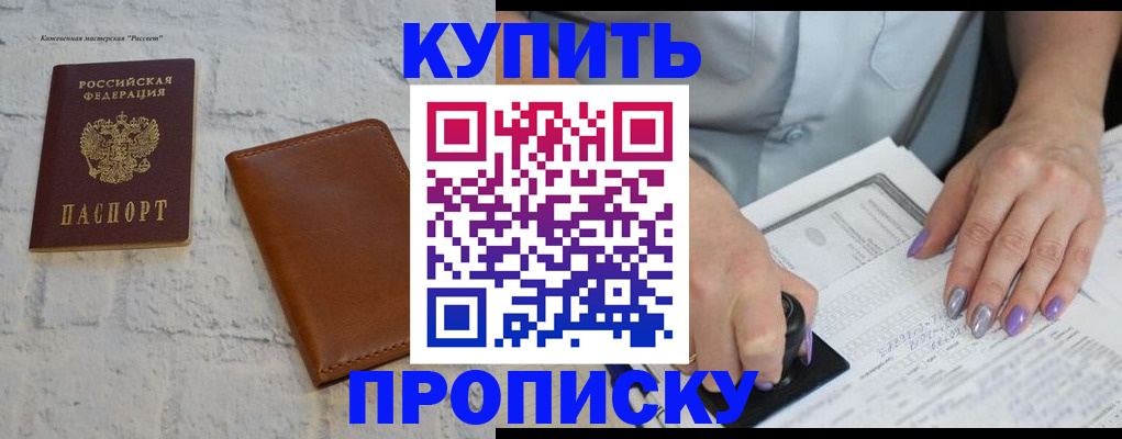 временная регистрация в квартире в Сосновке