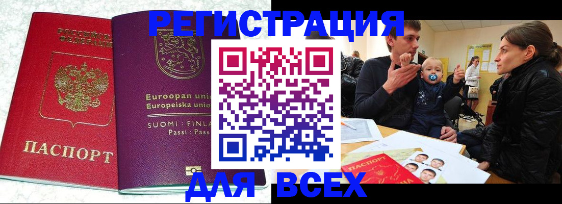 прописка для школы в Сосновке