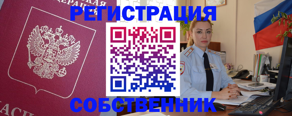 временная регистрация в Сосновке