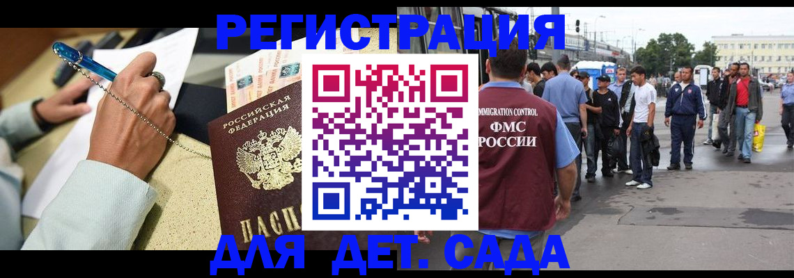 прописка регистрация в Сосновке